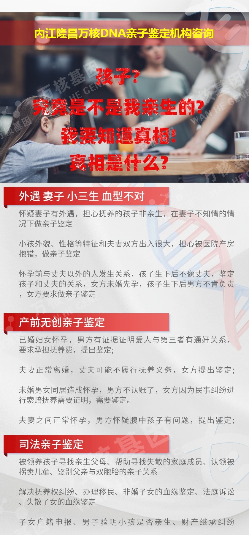 内江亲子鉴定医院鉴定介绍